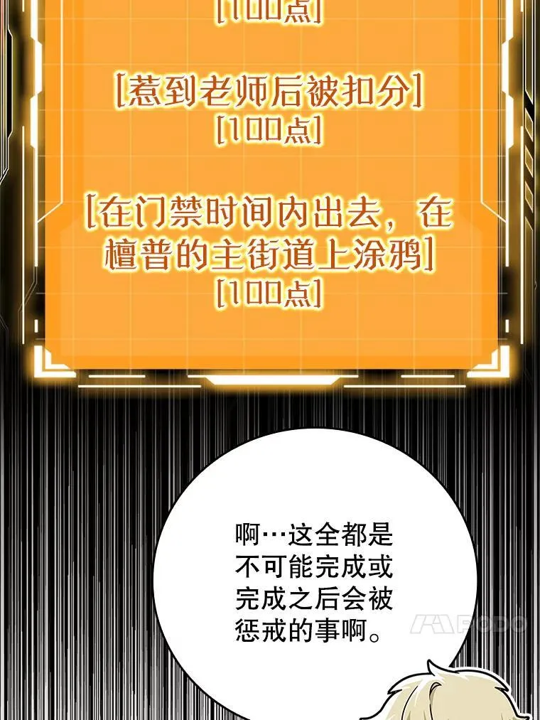 16.凯尔被训 第110页