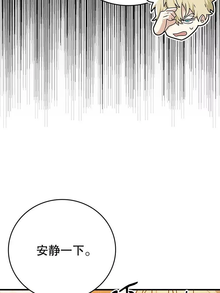 16.凯尔被训 第111页