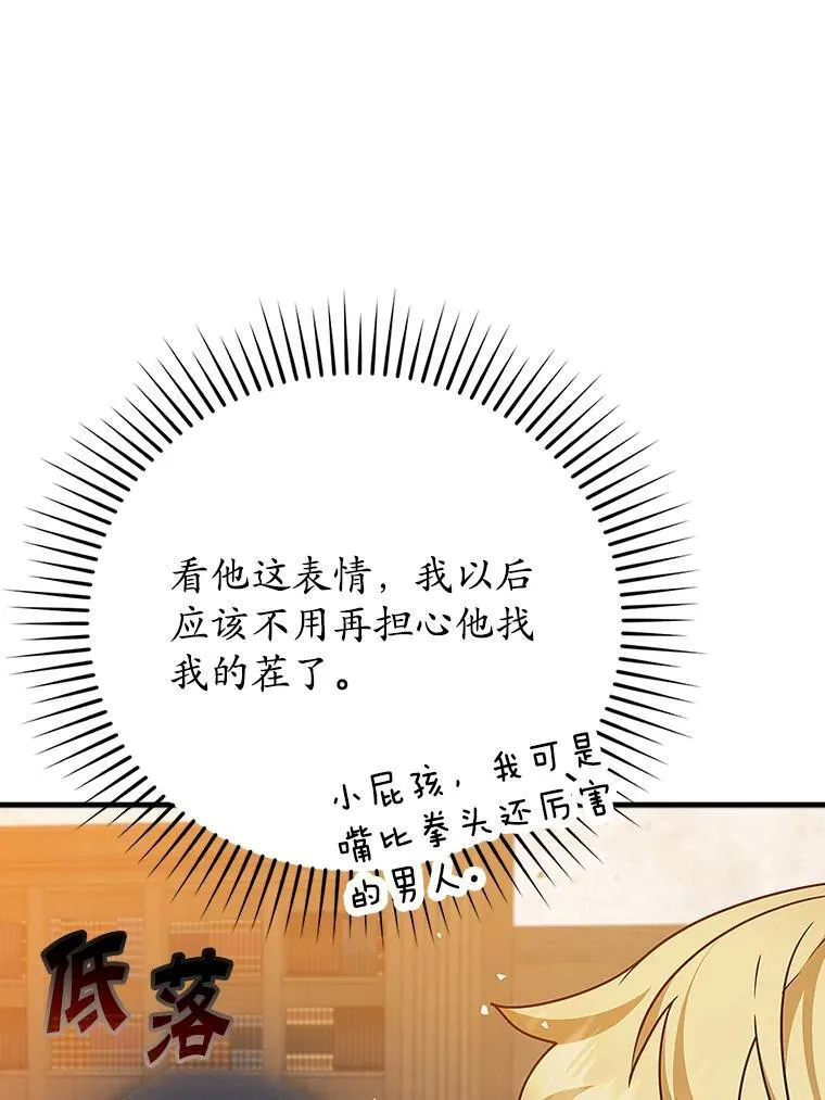 16.凯尔被训 第115页