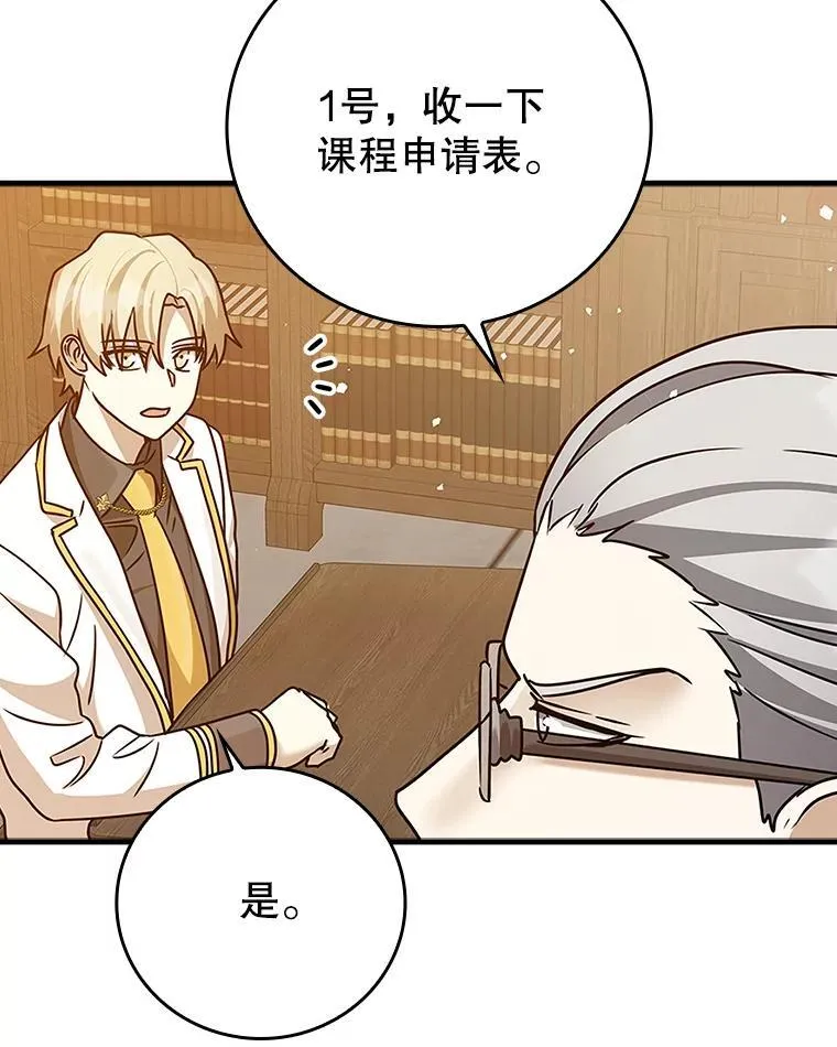 16.凯尔被训 第119页