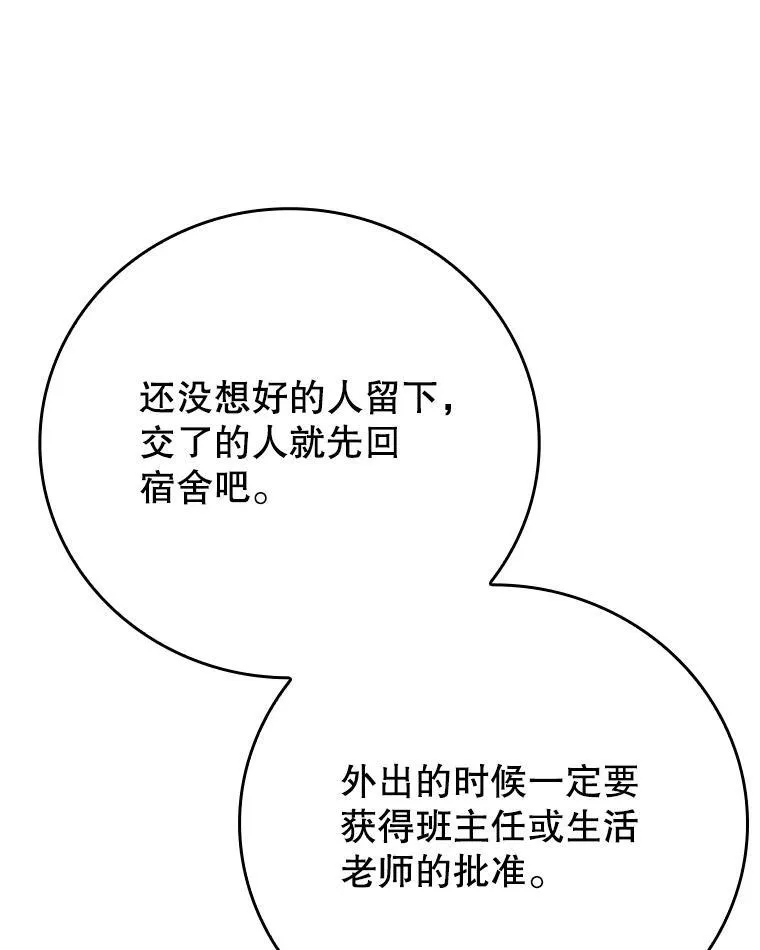16.凯尔被训 第122页