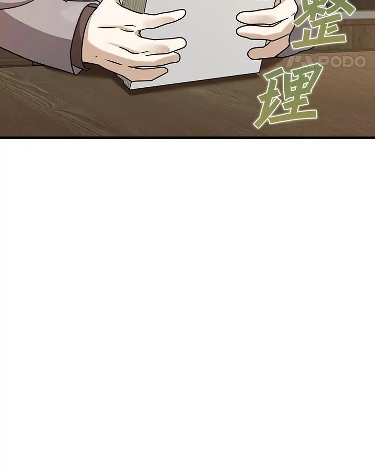 16.凯尔被训 第124页