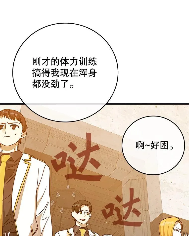 16.凯尔被训 第125页