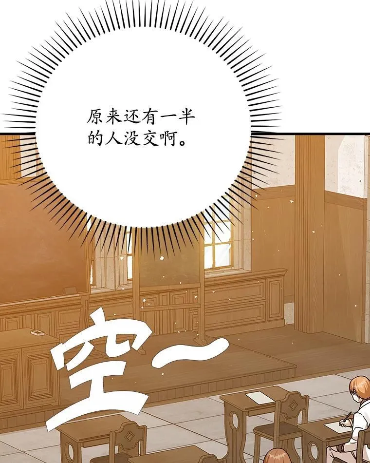 16.凯尔被训 第129页