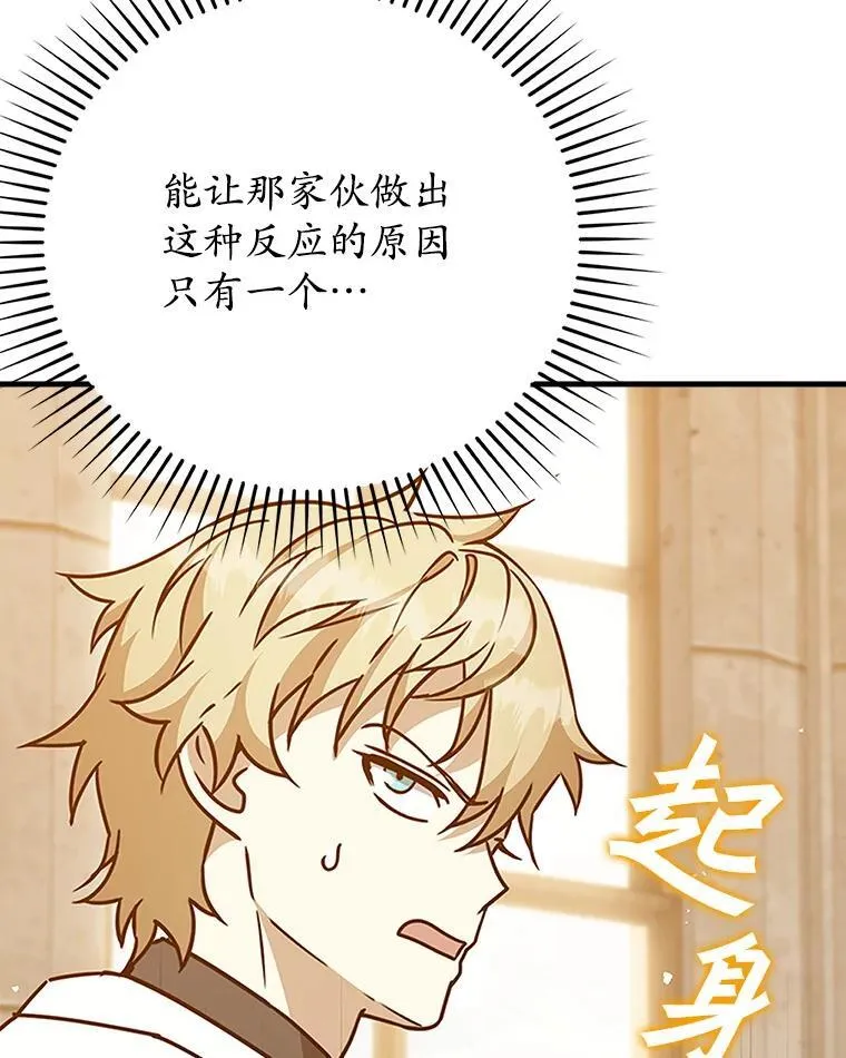 16.凯尔被训 第135页