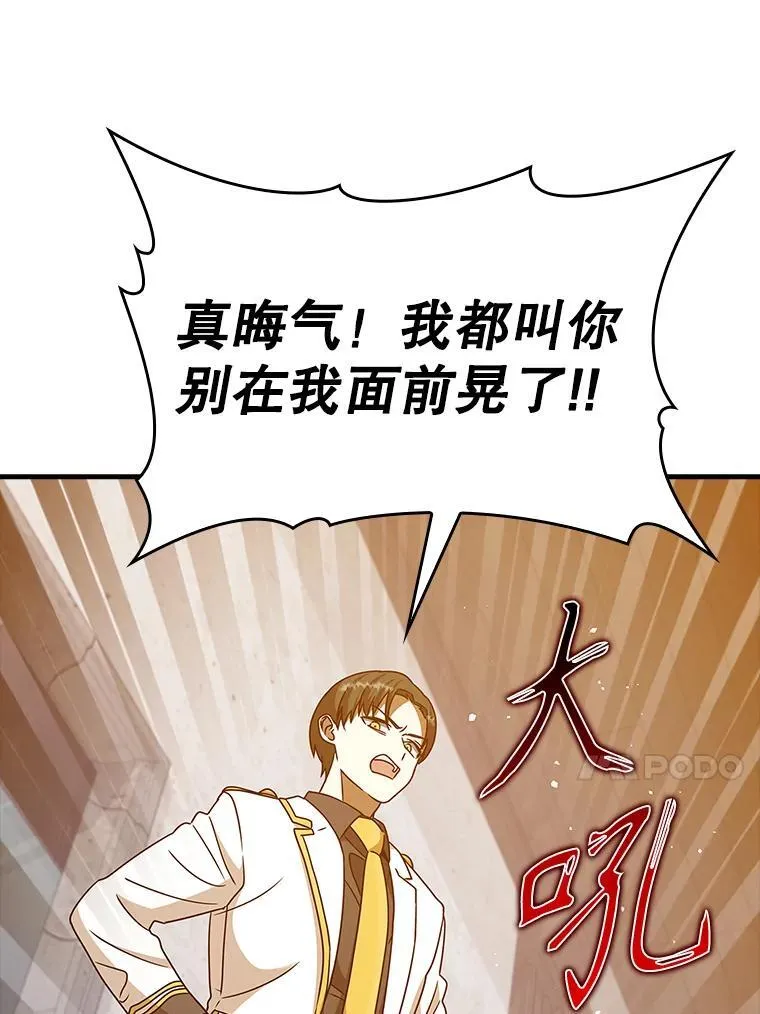16.凯尔被训 第137页