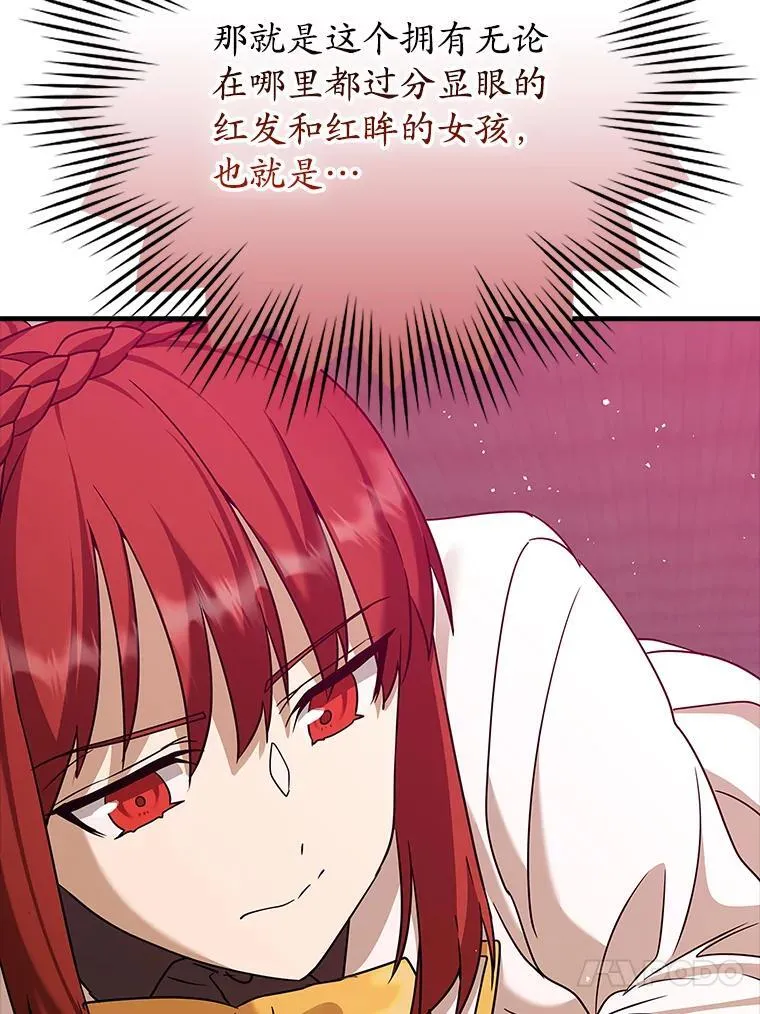 16.凯尔被训 第140页