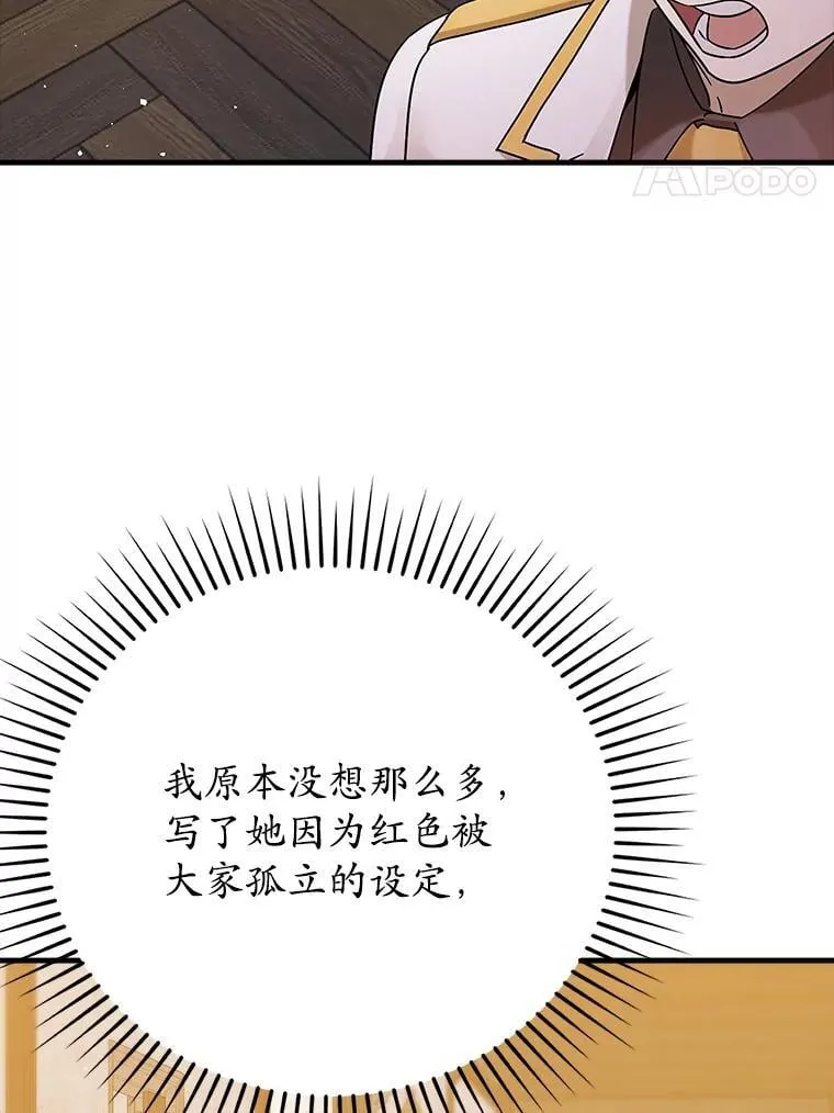 16.凯尔被训 第144页