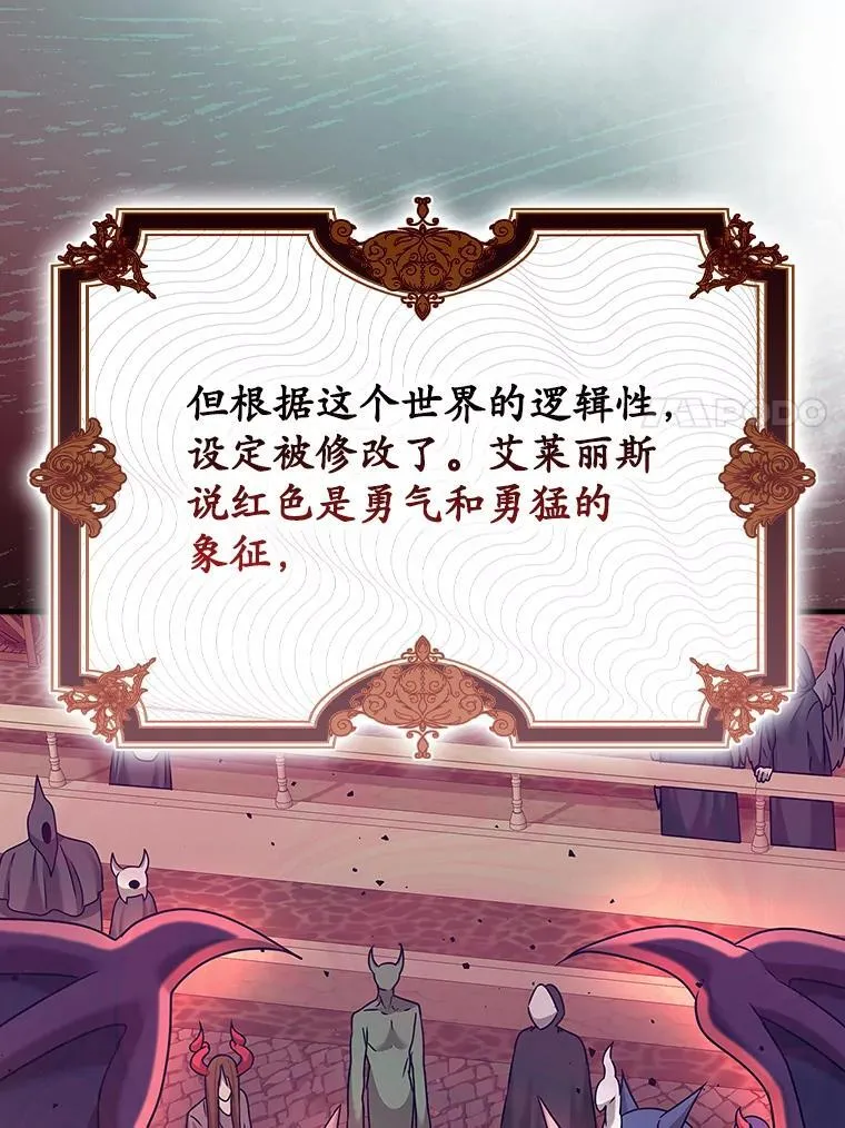 16.凯尔被训 第147页