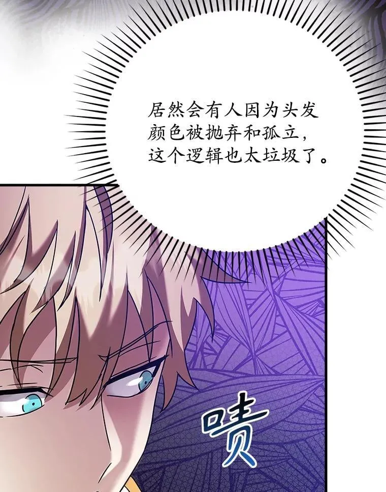 16.凯尔被训 第154页