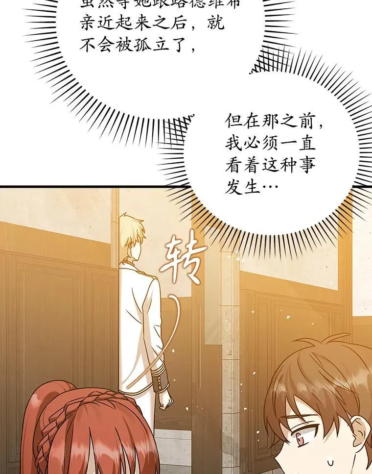 16.凯尔被训 第156页