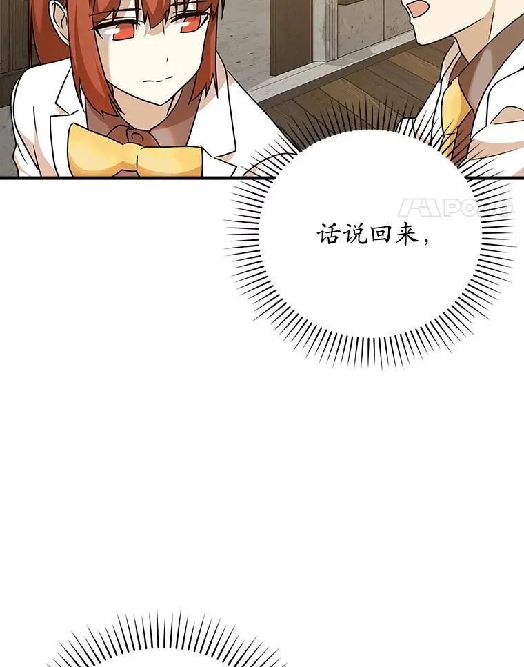 16.凯尔被训 第157页