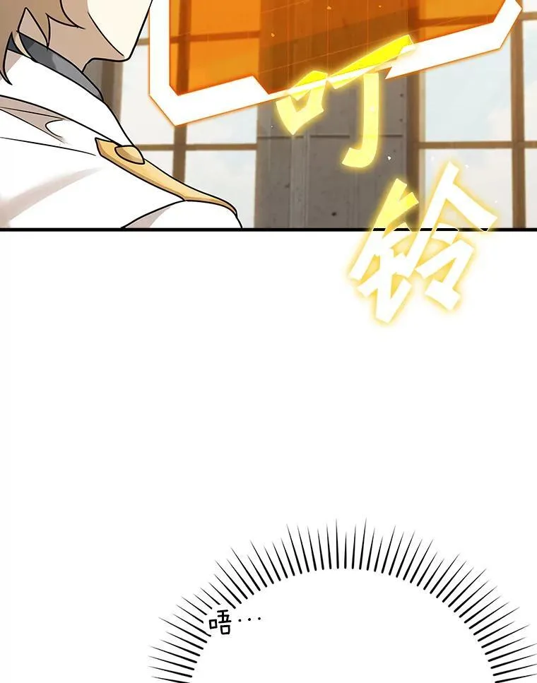 16.凯尔被训 第159页