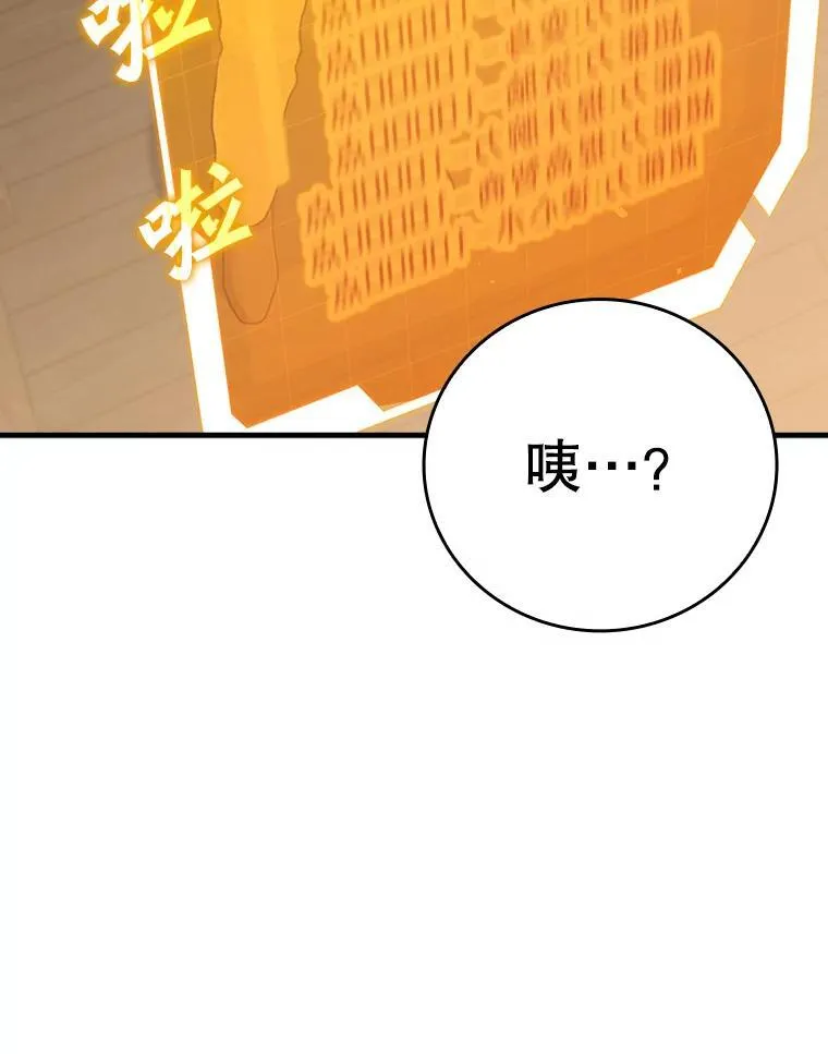 16.凯尔被训 第161页