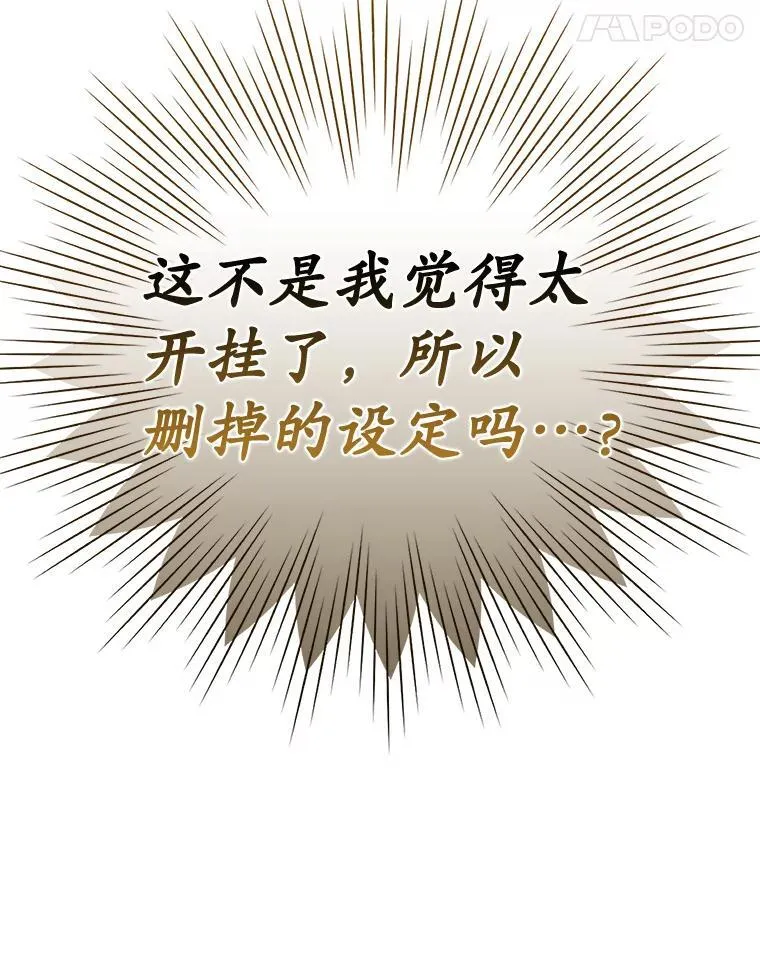 16.凯尔被训 第164页