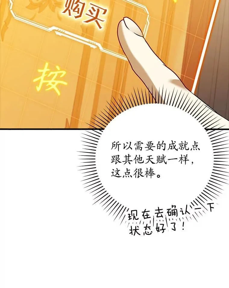 17.变身之后表白 第12页