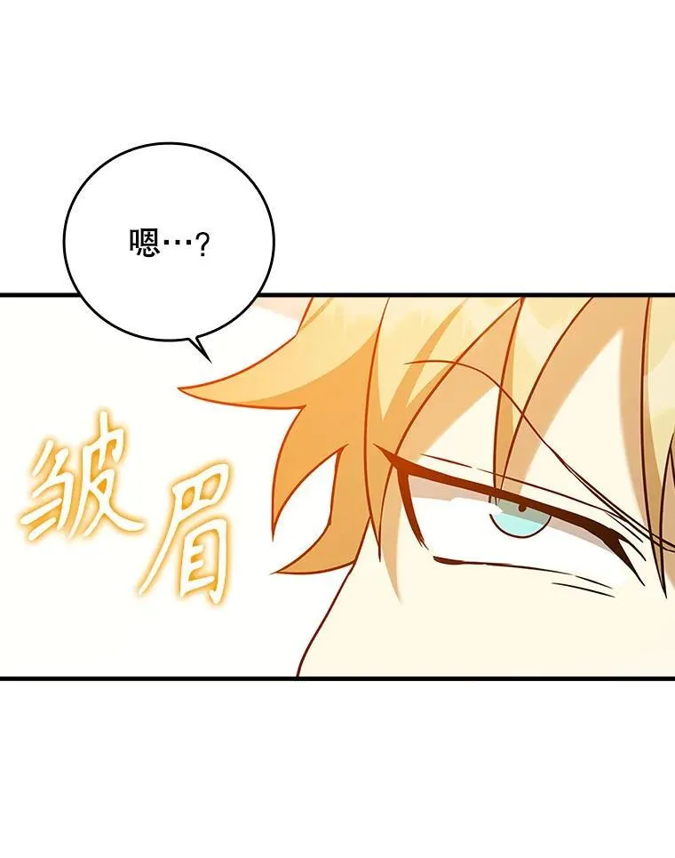 17.变身之后表白 第13页