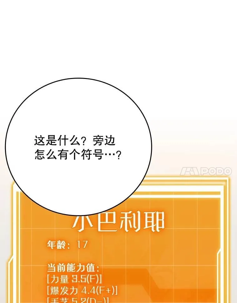 17.变身之后表白 第14页