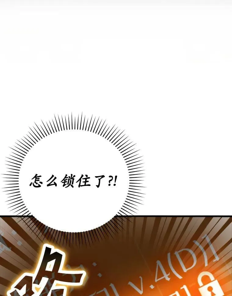17.变身之后表白 第16页