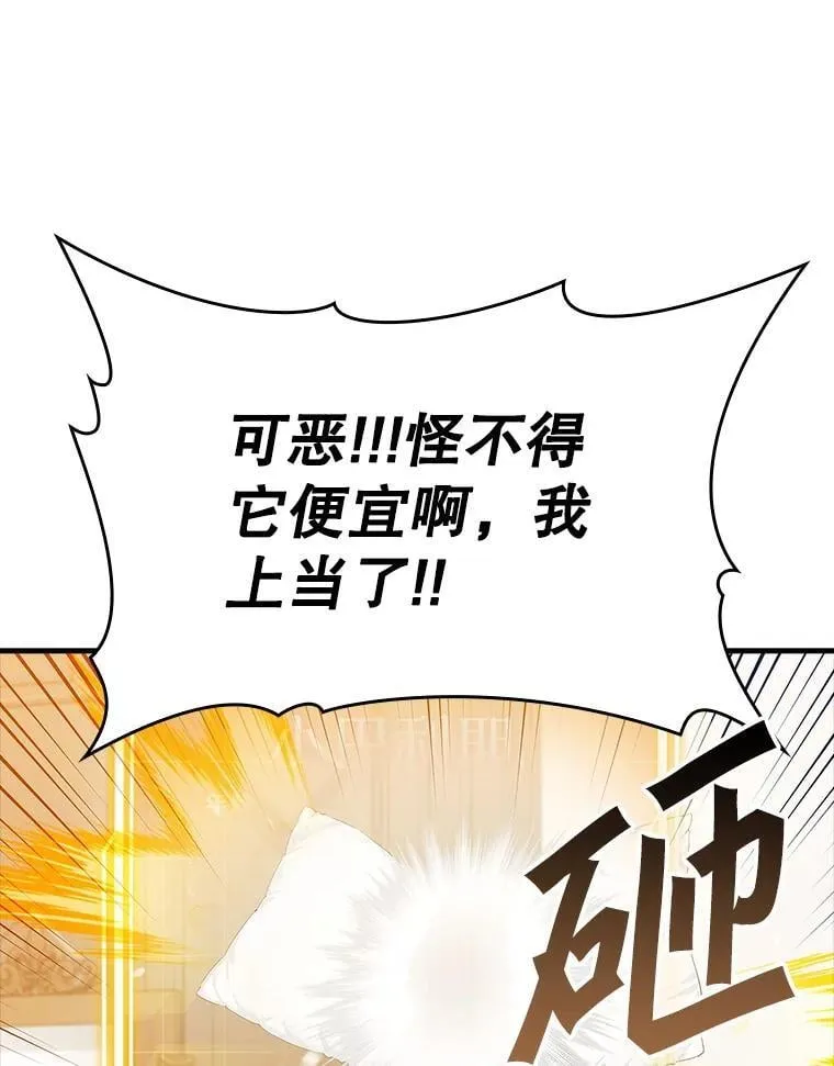 17.变身之后表白 第18页