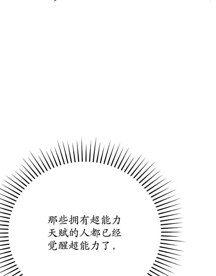 17.变身之后表白 第20页
