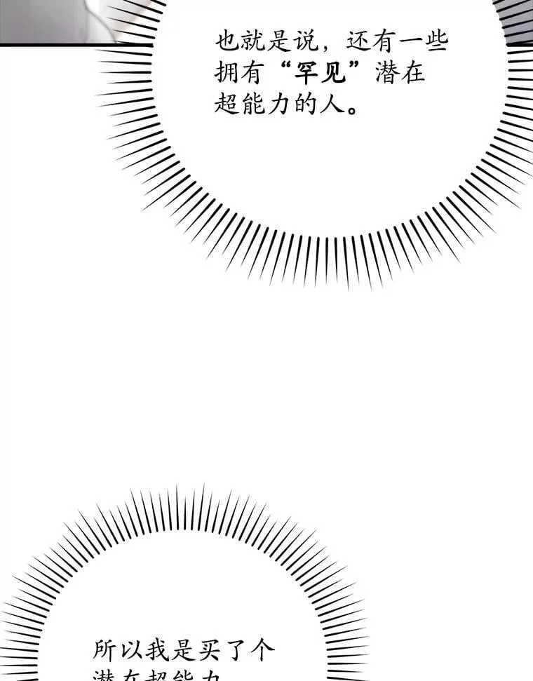 17.变身之后表白 第22页