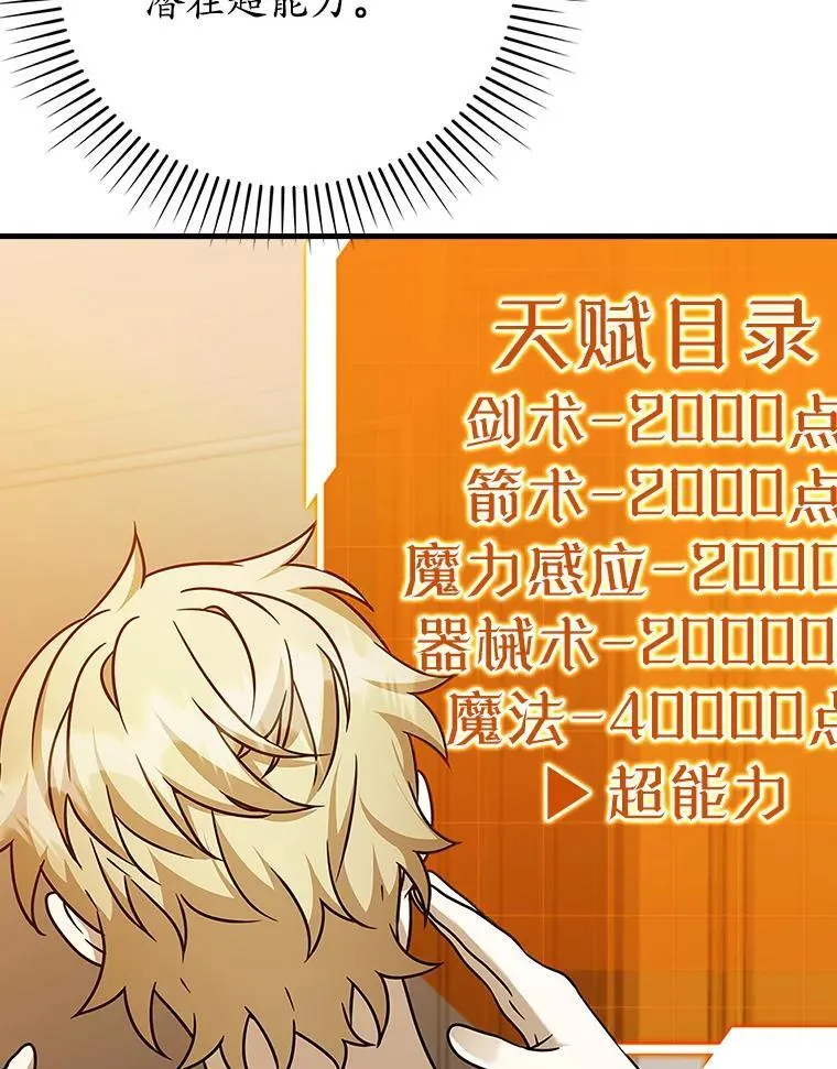17.变身之后表白 第23页