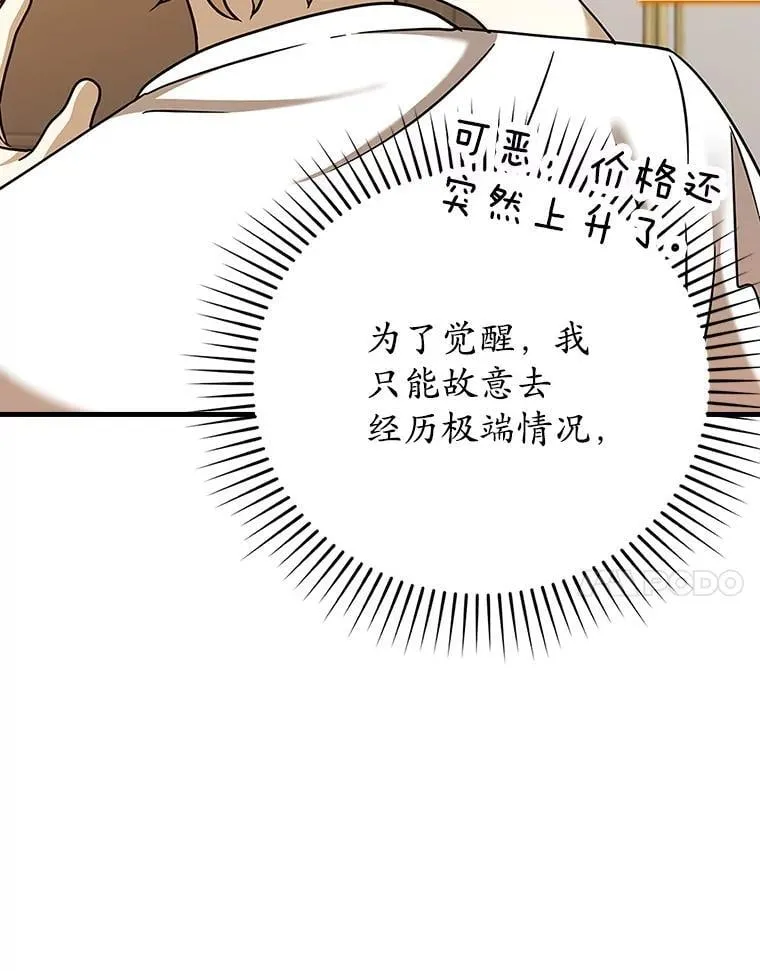 17.变身之后表白 第24页