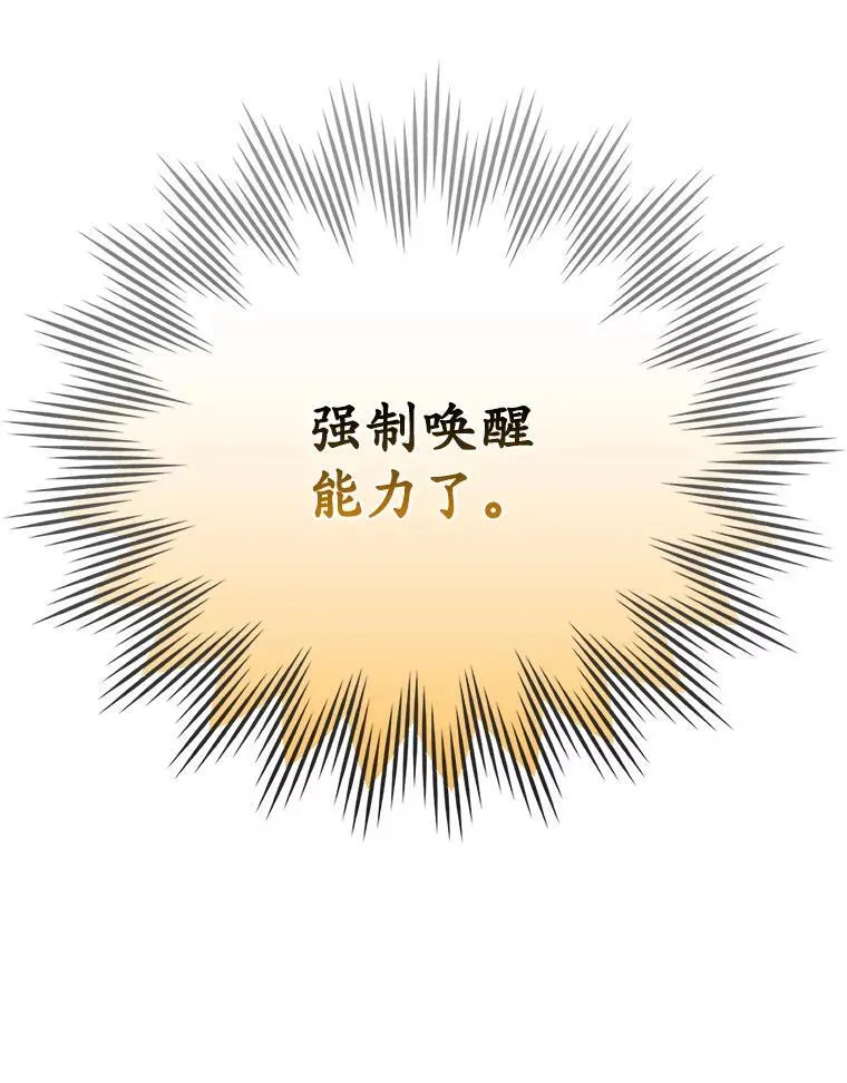 17.变身之后表白 第25页