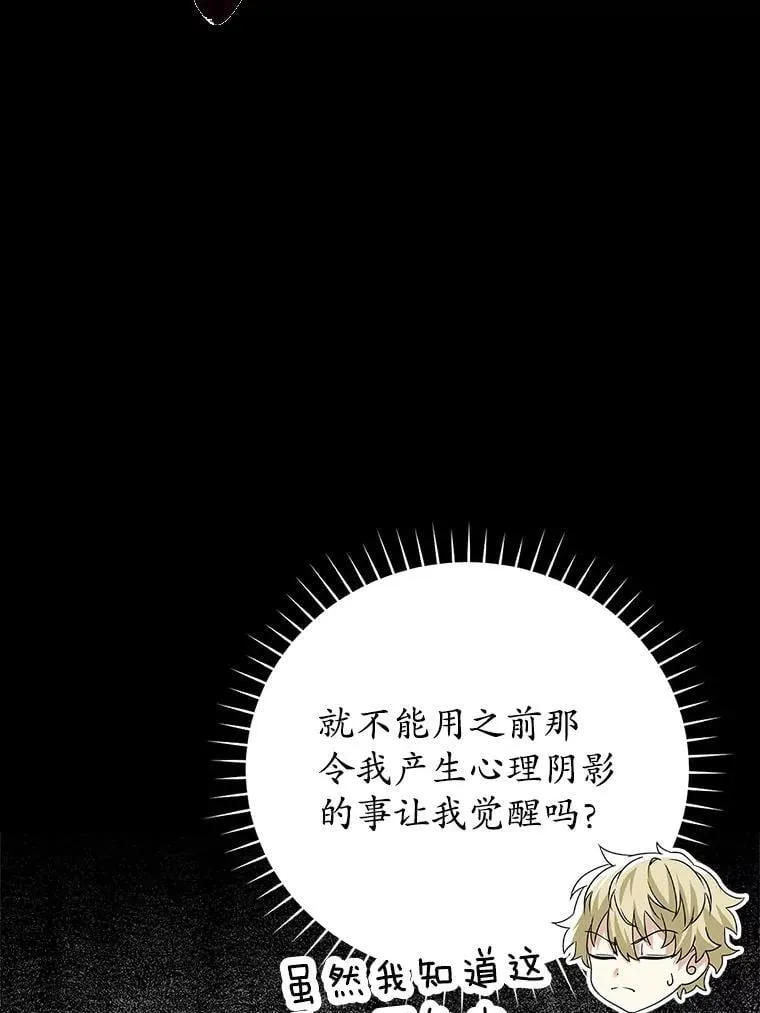 17.变身之后表白 第28页