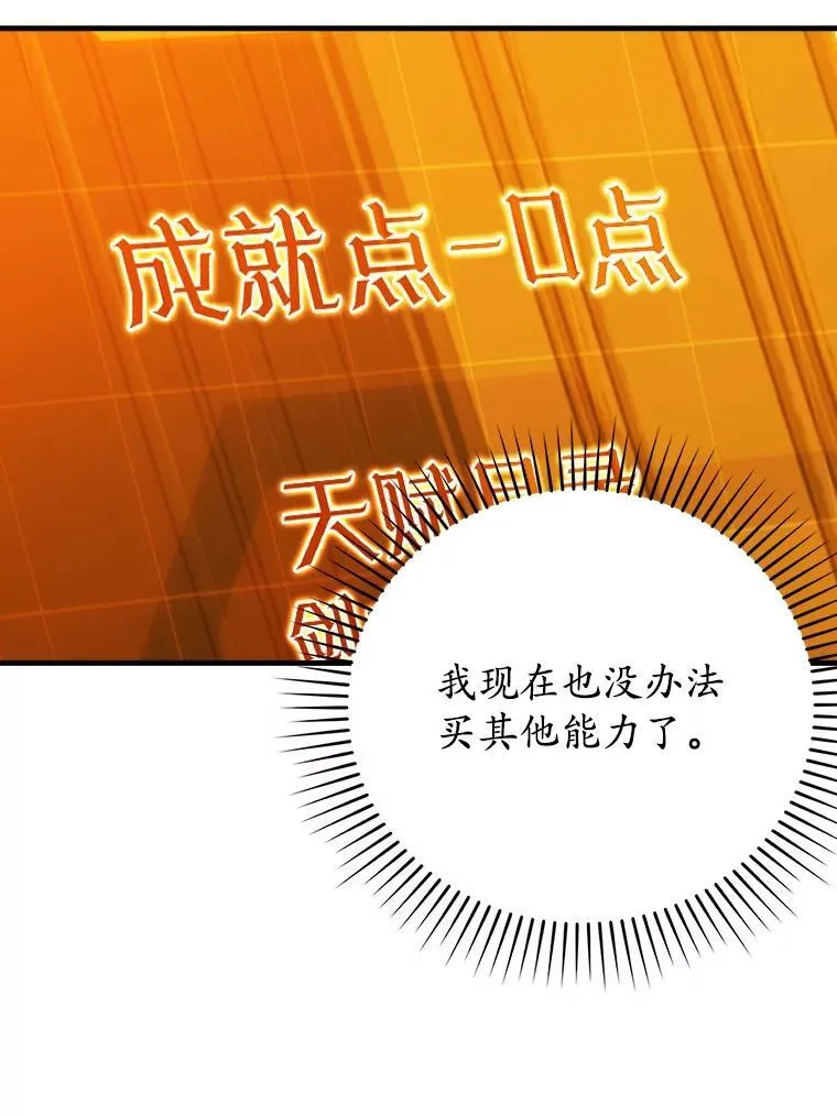 17.变身之后表白 第30页