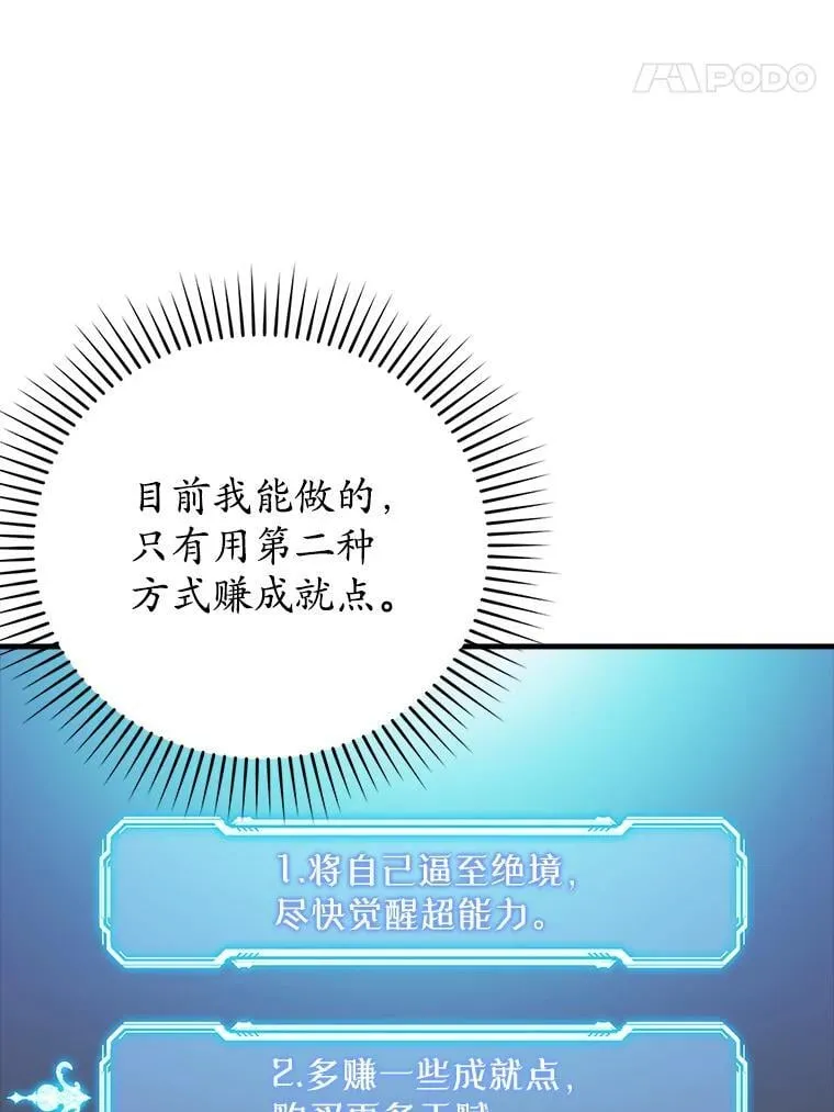 17.变身之后表白 第31页