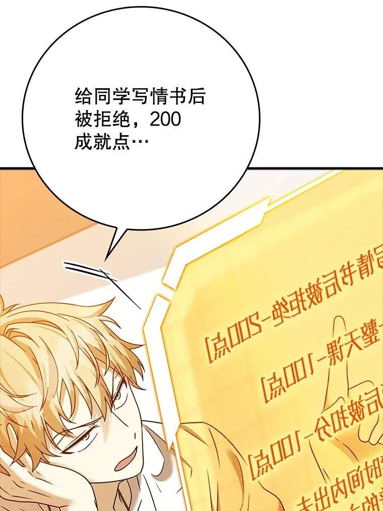17.变身之后表白 第33页