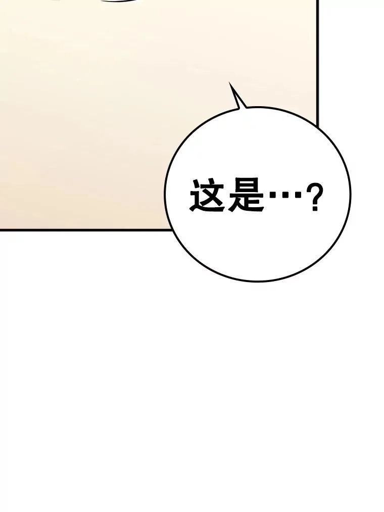 17.变身之后表白 第36页
