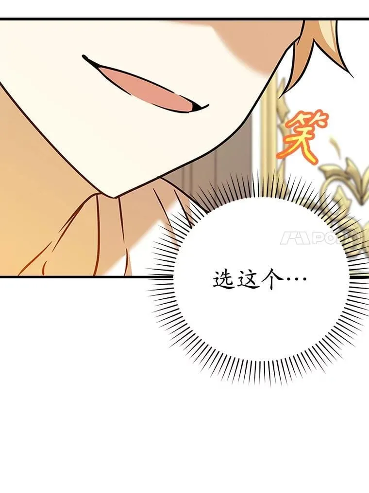 17.变身之后表白 第37页