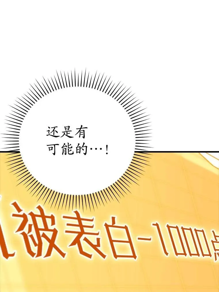 17.变身之后表白 第38页
