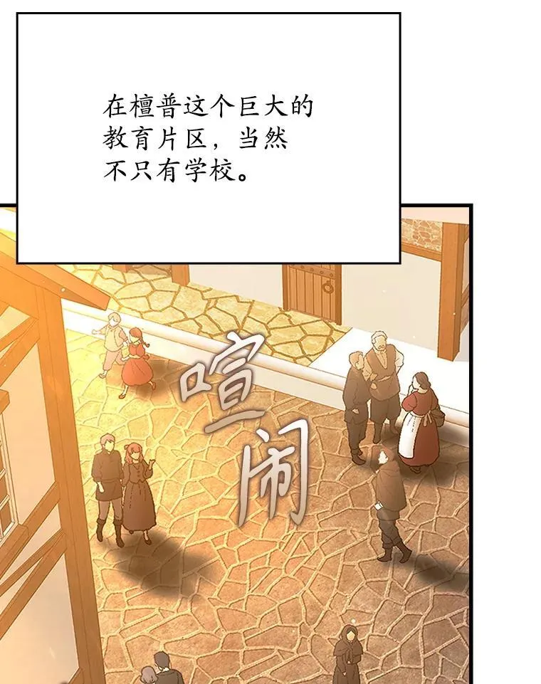 17.变身之后表白 第43页