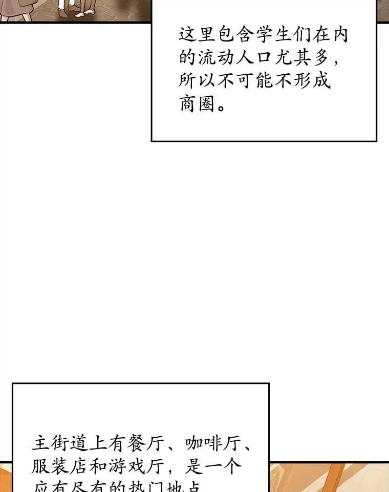 17.变身之后表白 第45页