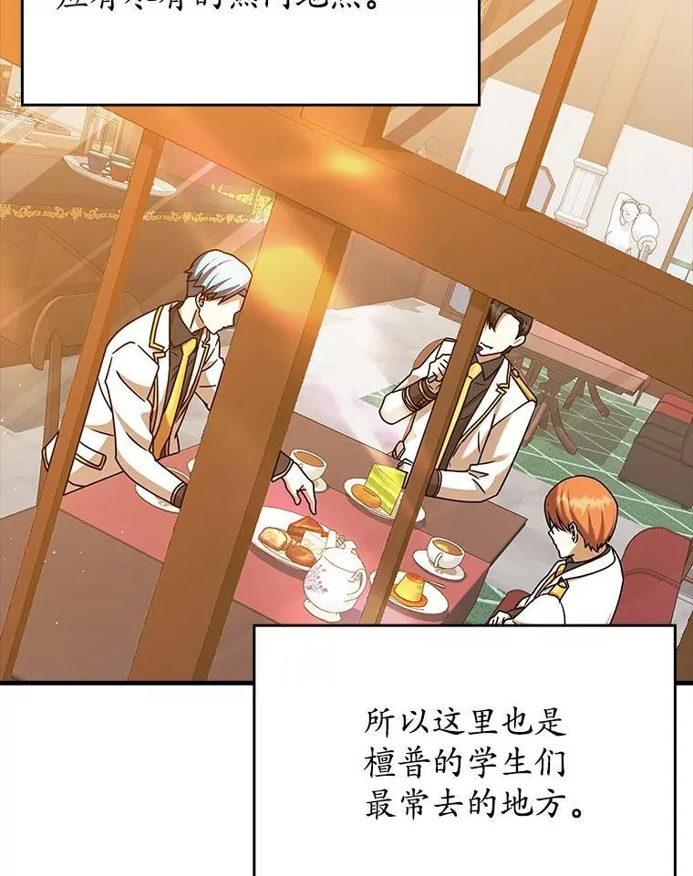 17.变身之后表白 第46页