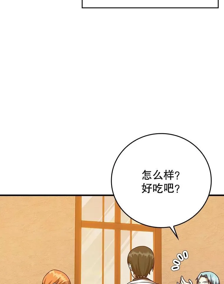 17.变身之后表白 第47页