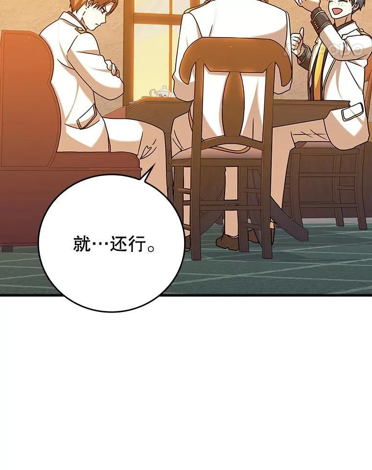 17.变身之后表白 第48页
