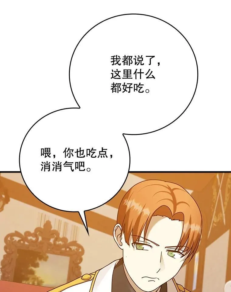 17.变身之后表白 第49页
