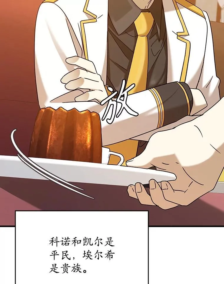 17.变身之后表白 第50页