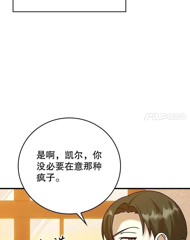 17.变身之后表白 第51页