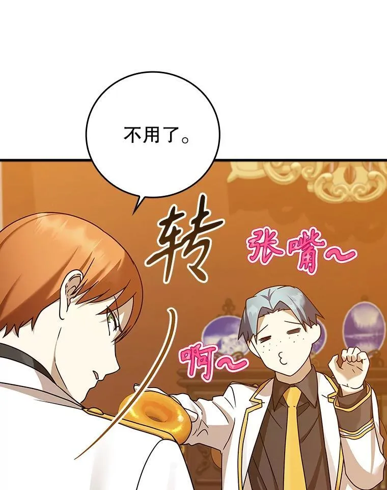 17.变身之后表白 第53页