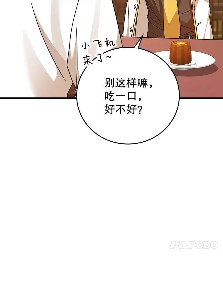 17.变身之后表白 第54页