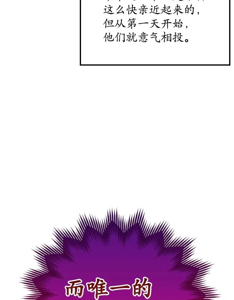 17.变身之后表白 第56页