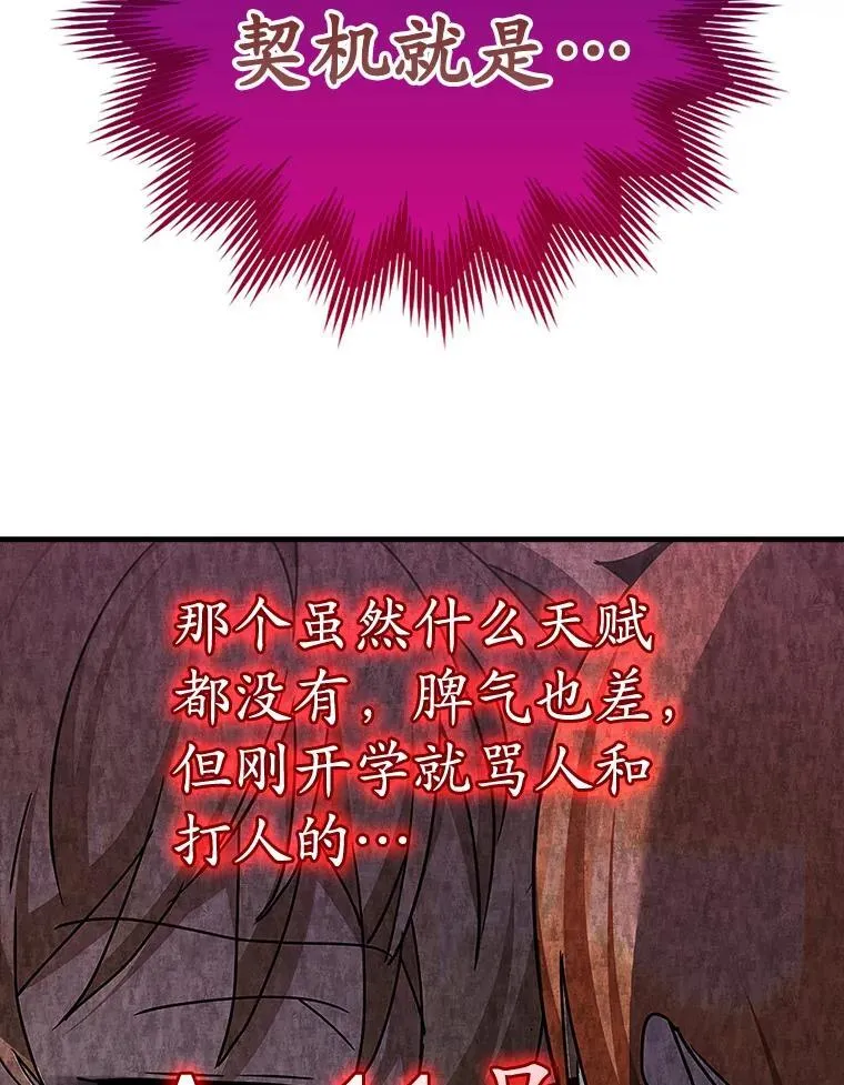 17.变身之后表白 第57页