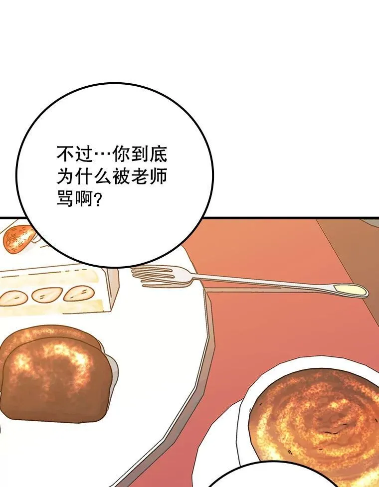 17.变身之后表白 第59页