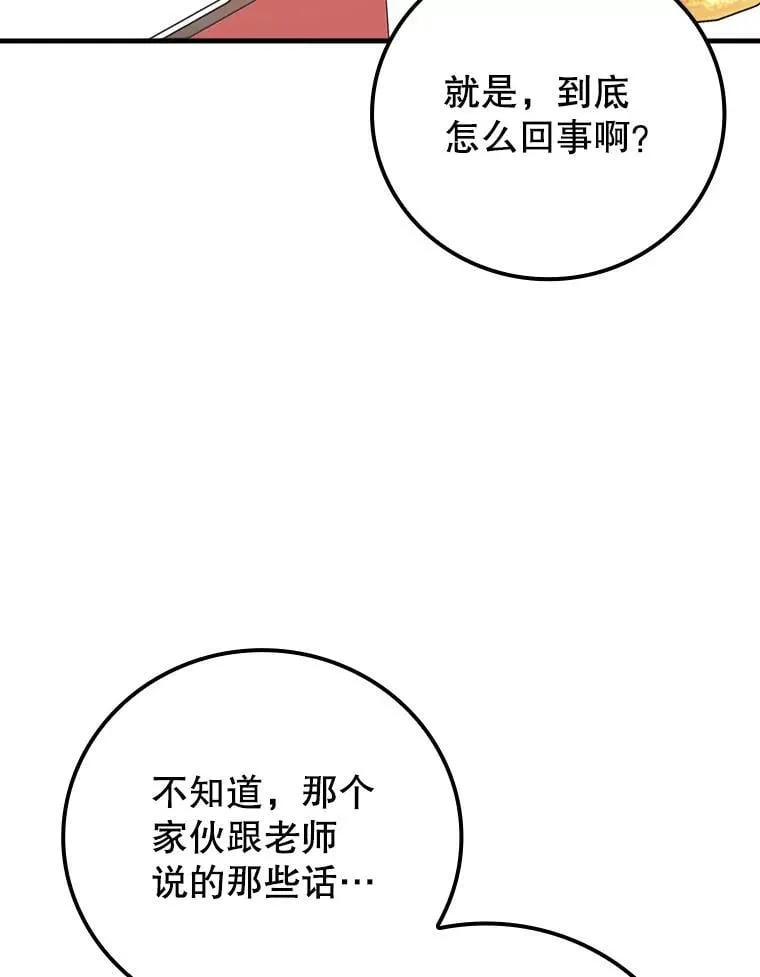 17.变身之后表白 第60页